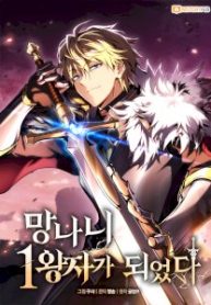 i-became-the-first-prince-legend-of-swords-songm